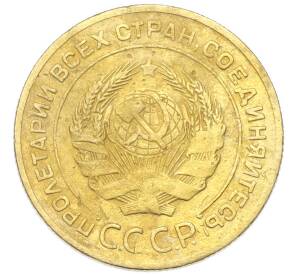 5 копеек 1926 года — Фото №2