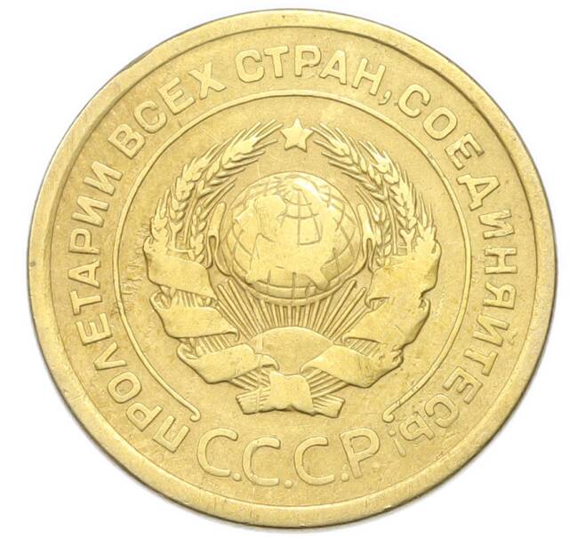 Монета 5 копеек 1926 года (Артикул: K12-93908) — Фото №2