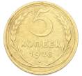 Монета 5 копеек 1928 года (Артикул: K12-93913) — Фото №1