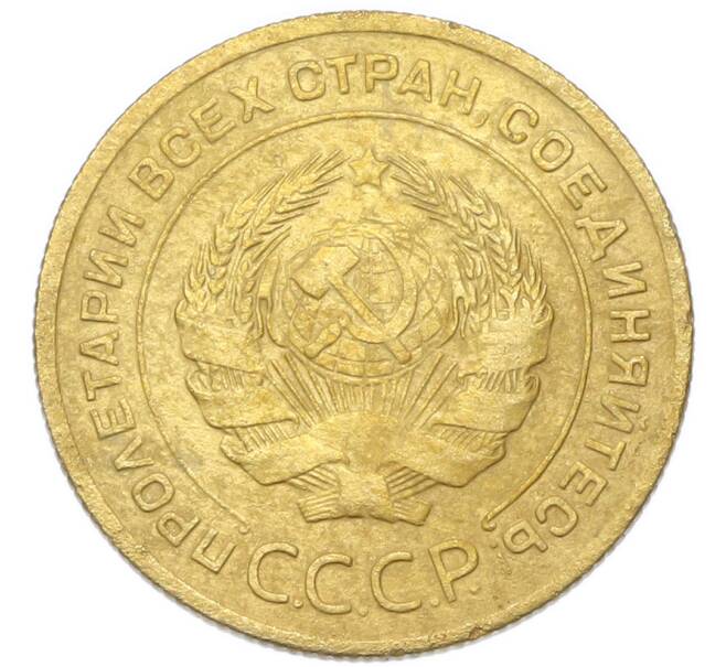Монета 5 копеек 1928 года (Артикул: K12-93914) — Фото №2