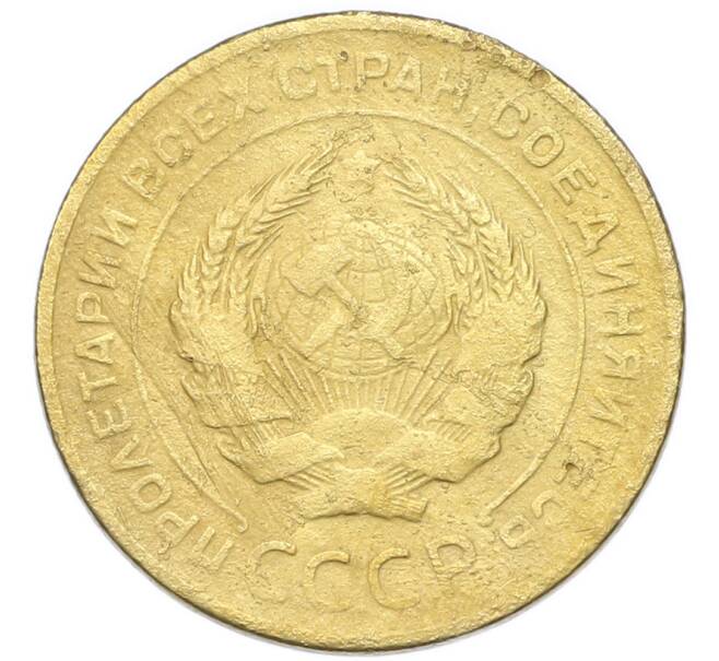 Монета 5 копеек 1928 года (Артикул: K12-93915) — Фото №2