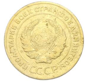 5 копеек 1928 года — Фото №2