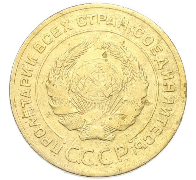 Монета 5 копеек 1928 года (Артикул: K12-93918) — Фото №2