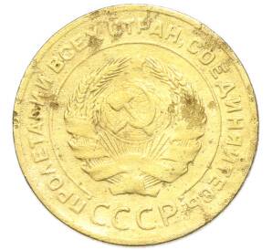 5 копеек 1928 года — Фото №2