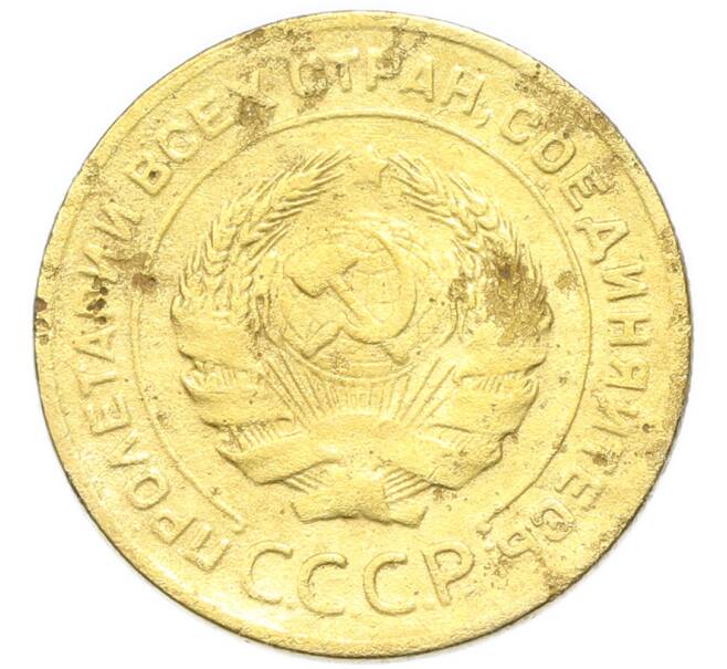 Монета 5 копеек 1928 года (Артикул: K12-93921) — Фото №2