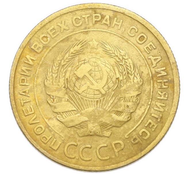 Монета 5 копеек 1928 года (Артикул: K12-93924) — Фото №2