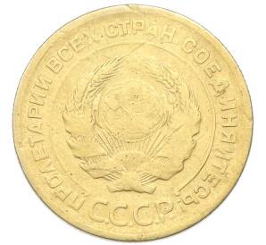 5 копеек 1929 года — Фото №2