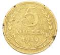 Монета 5 копеек 1929 года (Артикул: K12-93928) — Фото №1