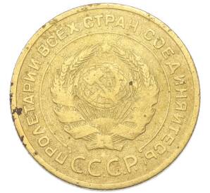 5 копеек 1929 года — Фото №2