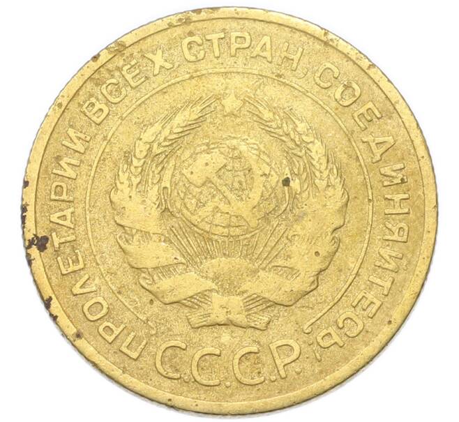 Монета 5 копеек 1929 года (Артикул: K12-93928) — Фото №2