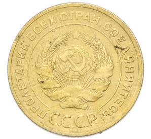 5 копеек 1930 года — Фото №2