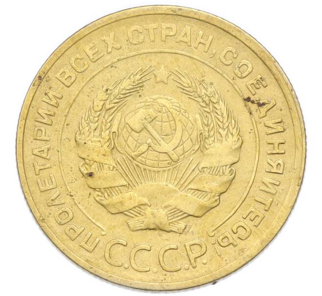 Монета 5 копеек 1930 года (Артикул: K12-93930) — Фото №2