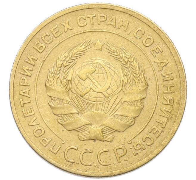 Монета 5 копеек 1930 года (Артикул: K12-93933) — Фото №2