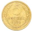 Монета 5 копеек 1930 года (Артикул: K12-93935) — Фото №1