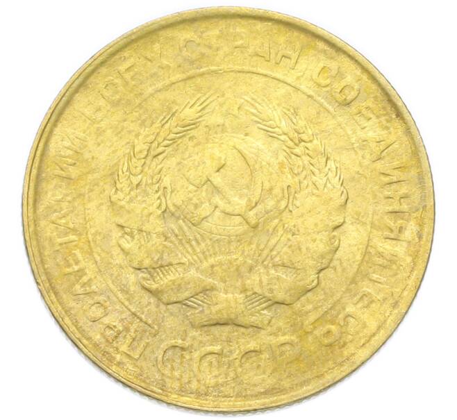 Монета 5 копеек 1930 года (Артикул: K12-93941) — Фото №2