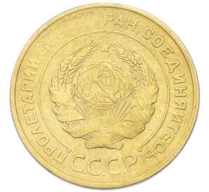 5 копеек 1930 года — Фото №2