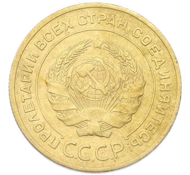 Монета 5 копеек 1930 года (Артикул: K12-93950) — Фото №2
