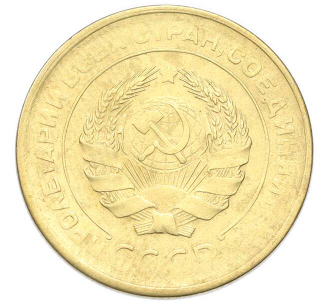 Монета 5 копеек 1930 года (Артикул: K12-93954) — Фото №2