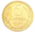 Монета 5 копеек 1930 года (Артикул: K12-93955) — Фото №1