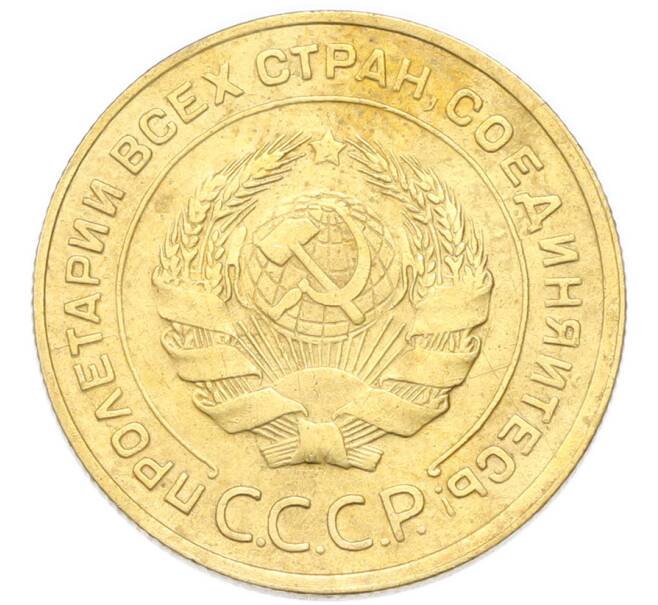 Монета 5 копеек 1930 года (Артикул: K12-93955) — Фото №2