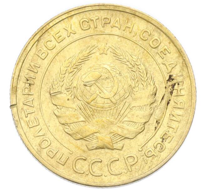 Монета 5 копеек 1930 года (Артикул: K12-93958) — Фото №2