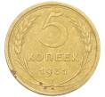 Монета 5 копеек 1931 года (Артикул: K12-93968) — Фото №1
