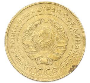 5 копеек 1931 года