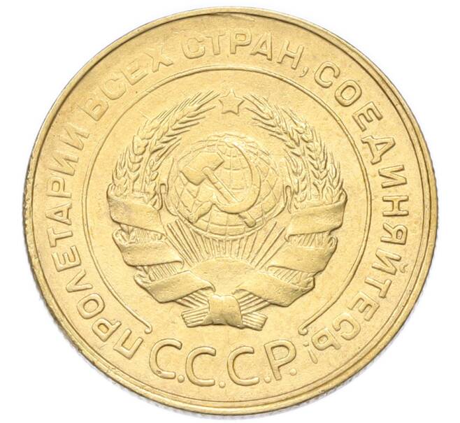 Монета 5 копеек 1931 года (Артикул: K12-93970) — Фото №2
