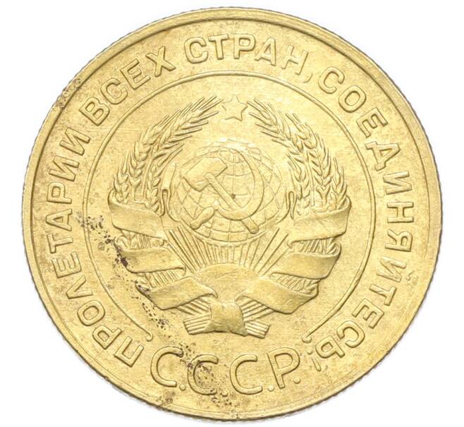 Монета 5 копеек 1931 года (Артикул: K12-93973) — Фото №2