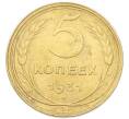 Монета 5 копеек 1931 года (Артикул: K12-93974) — Фото №1