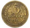 Монета 5 копеек 1931 года (Артикул: K12-93975) — Фото №1