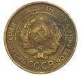 Монета 5 копеек 1931 года (Артикул: K12-93975) — Фото №2