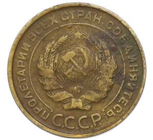 5 копеек 1931 года