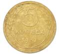 Монета 5 копеек 1932 года (Артикул: K12-93978) — Фото №1