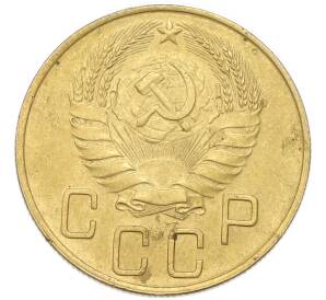 5 копеек 1940 года