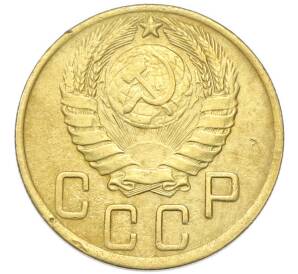 5 копеек 1943 года — Фото №2