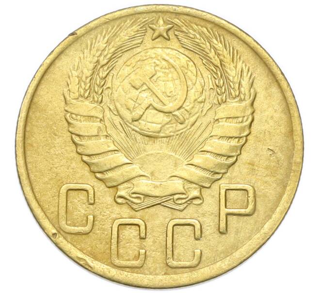 Монета 5 копеек 1943 года (Артикул: K12-93987) — Фото №2