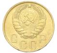 Монета 5 копеек 1946 года (Артикул: K12-93990) — Фото №2