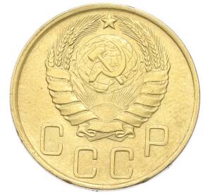 5 копеек 1946 года — Фото №2