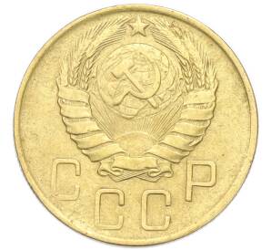 5 копеек 1946 года — Фото №2