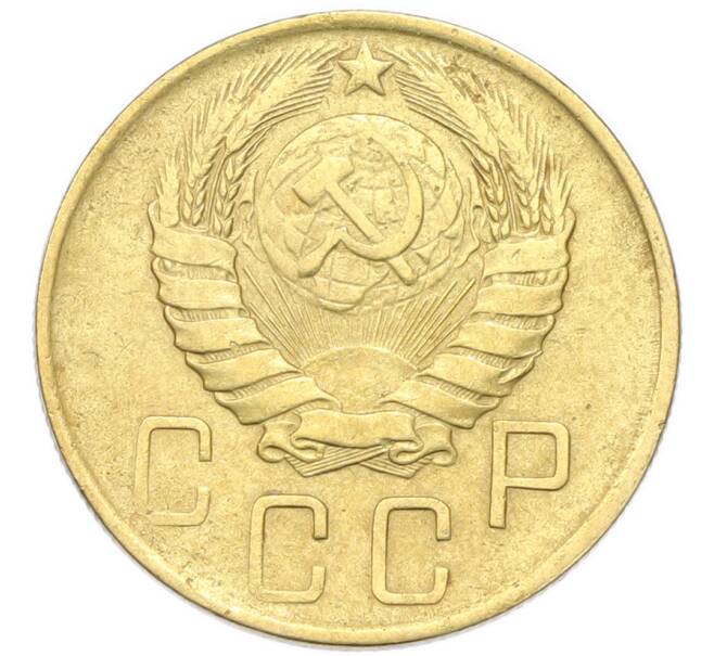Монета 5 копеек 1946 года (Артикул: K12-93993) — Фото №2