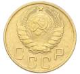 Монета 5 копеек 1946 года (Артикул: K12-93995) — Фото №2