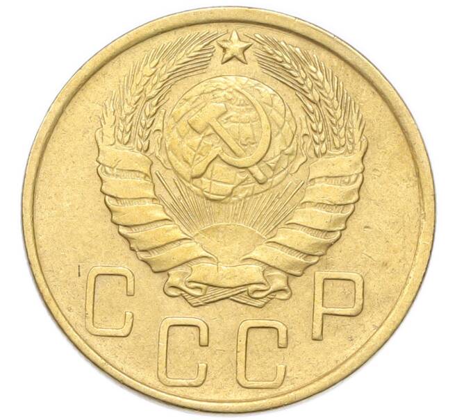 Монета 5 копеек 1946 года (Артикул: K12-93995) — Фото №2