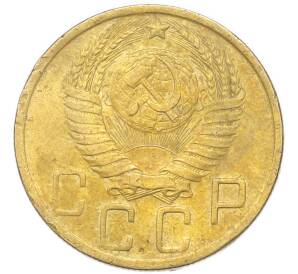 5 копеек 1948 года — Фото №2
