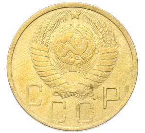 5 копеек 1952 года — Фото №2