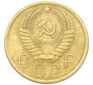 5 копеек 1954 года — Фото №2