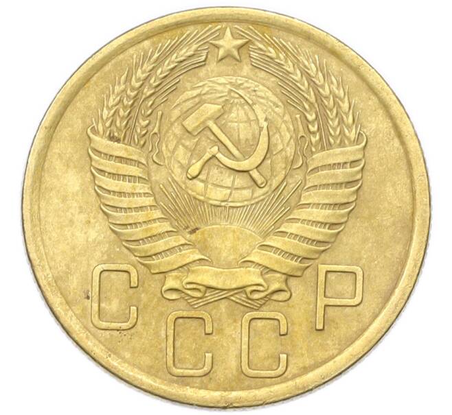 Монета 5 копеек 1954 года (Артикул: K12-94007) — Фото №2