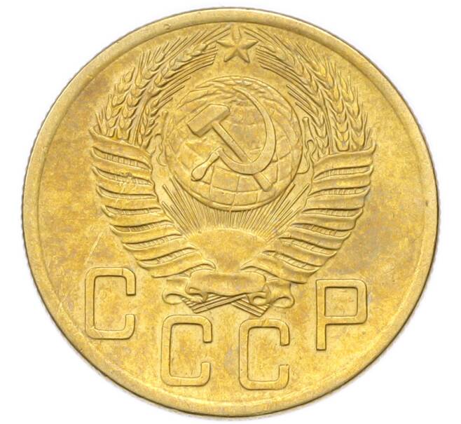Монета 5 копеек 1954 года (Артикул: K12-94008) — Фото №2