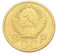 Монета 5 копеек 1955 года (Артикул: K12-94009) — Фото №2