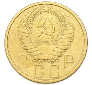 5 копеек 1955 года — Фото №2